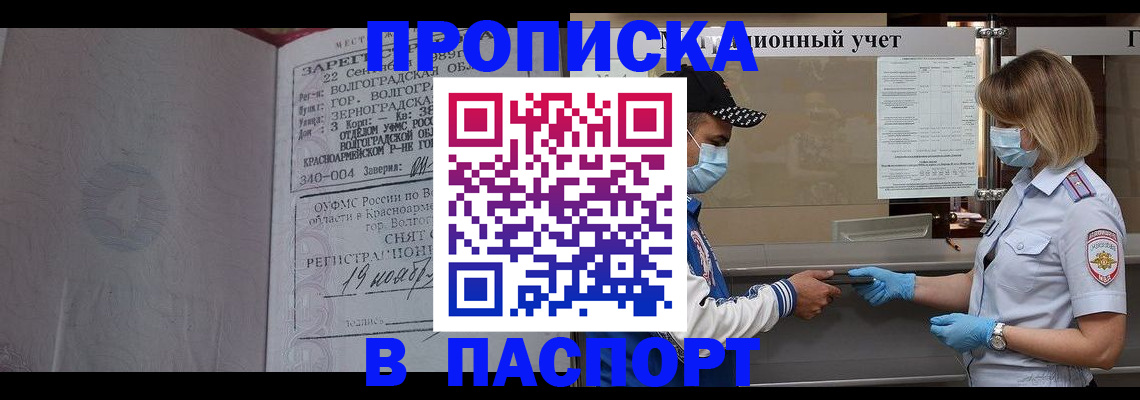 миграционный учет в Кусе